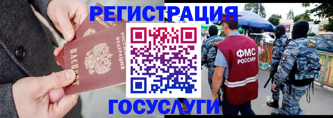 миграционный учет в Карабаново