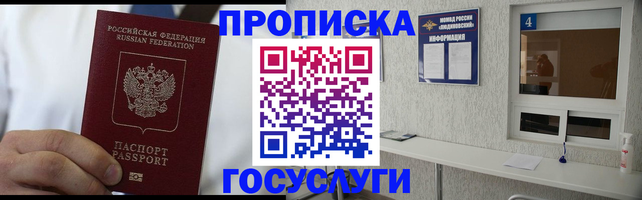 пропишу в квартире в Карабаново