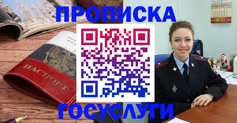 временная регистрация в квартире в Карабаново