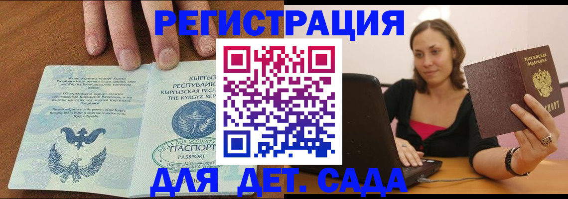 прописка поиск в Карабаново