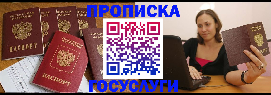временная регистрация поиск в Карабаново
